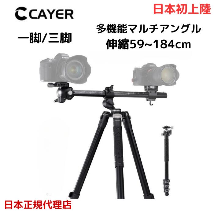 楽天市場】38エクスプローラー A38 Carmagne 小 三脚 カメラ三脚