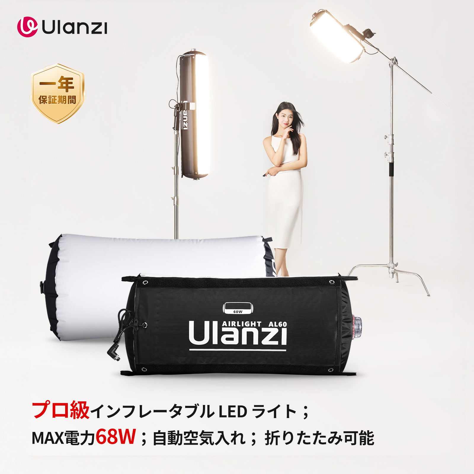 【限定40%オフ+25%ポイント！】Ulanzi AL60 撮影ライト ビデオライト MAX電力68W インフレータブルLED CCT 色温度2700K-6500K 調光可能 超高輝度 Type-Cポートで給電 自動空気入れ 折りたたみ可能 携帯便利 コンパクト生放送/商品撮影/動画撮影に適用