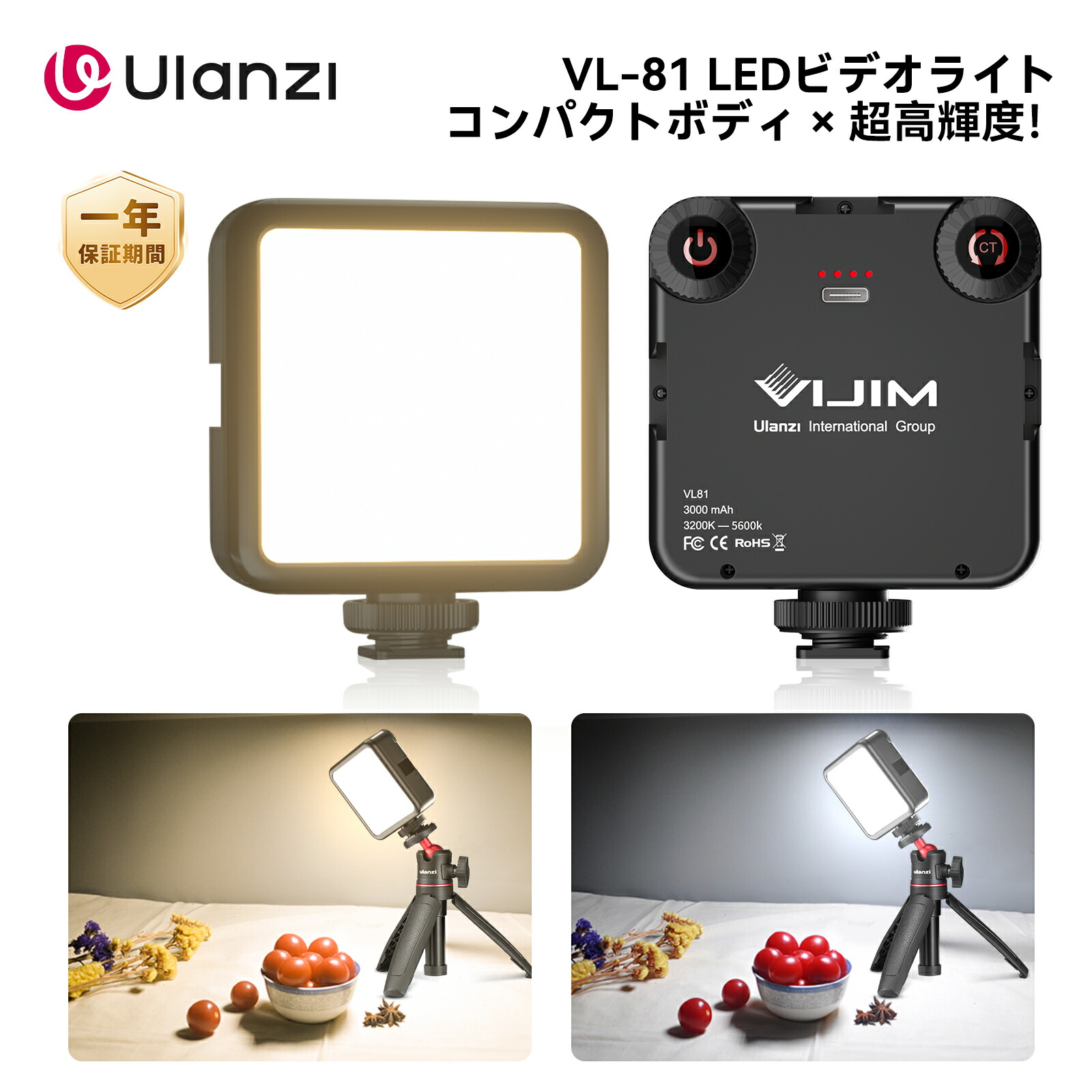 楽天市場】【限定12%OFF!】Ulanzi VL-81 LEDビデオライト 小型 充電式