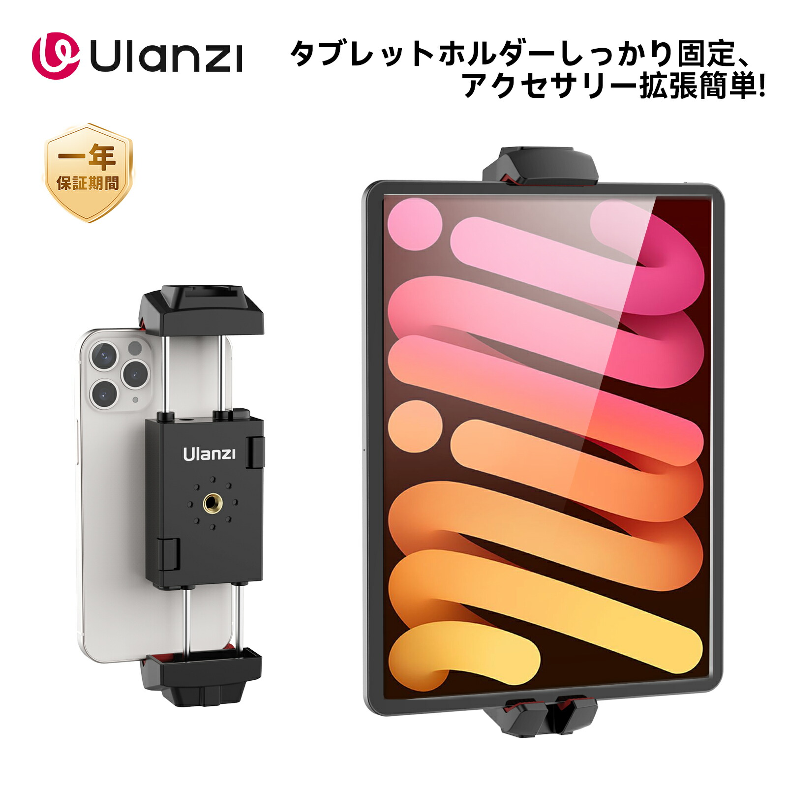 楽天市場】【限定20%ポイント】Ulanzi タブレットホルダー ipad三脚用