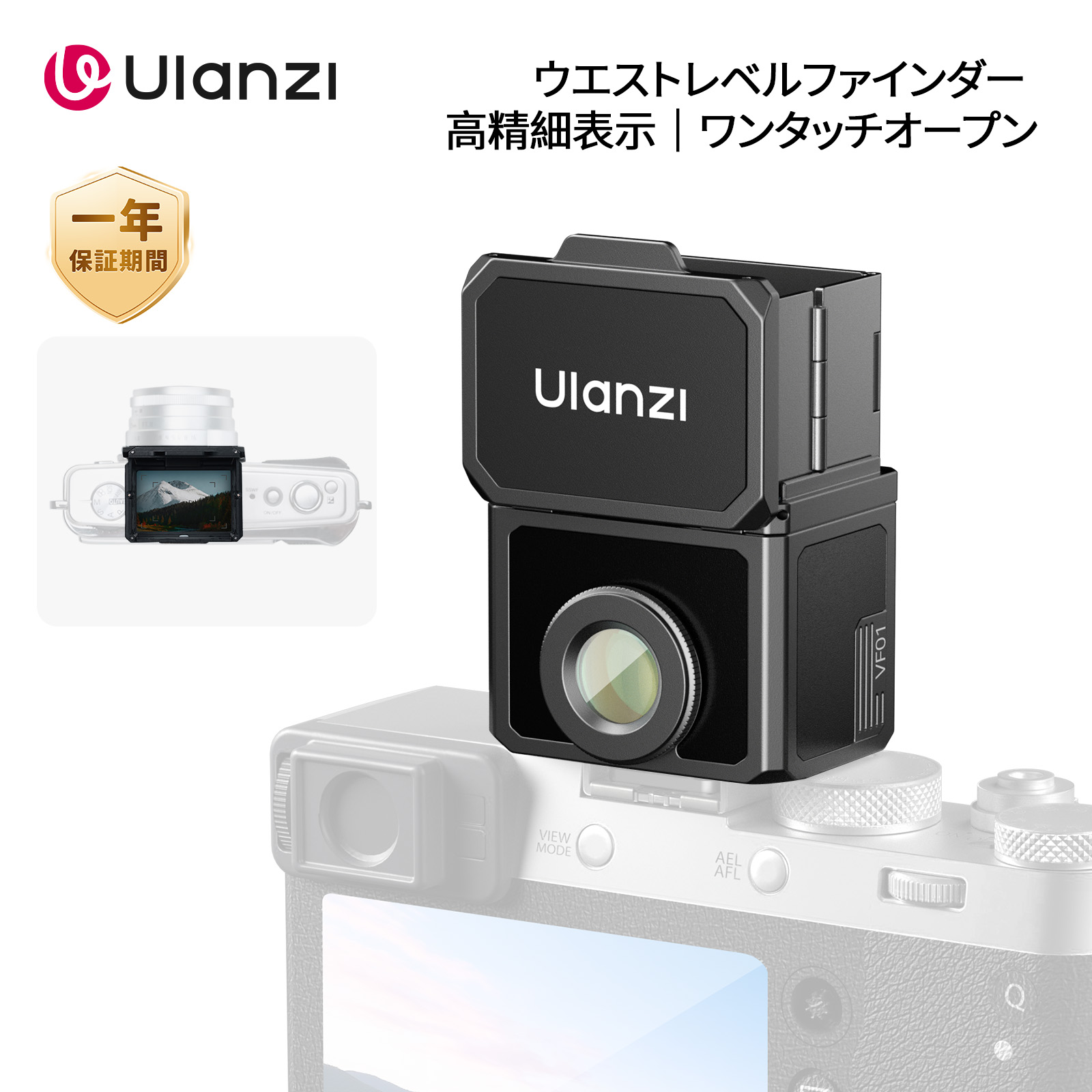 【人気新作！限定15％OFF!】Ulanzi VF01 ウエストレベルファインダー カメラ ファインダー コールドシュー搭載 撮影アクセサリー 35/50mm焦段 28mm焦点距離 高透過性光学レンズ アルミ製 コンパクト　Nikon/Fujifilm/Ricoh/Sony/Canon/Olympus/Panasonicなどに対応 ブラック