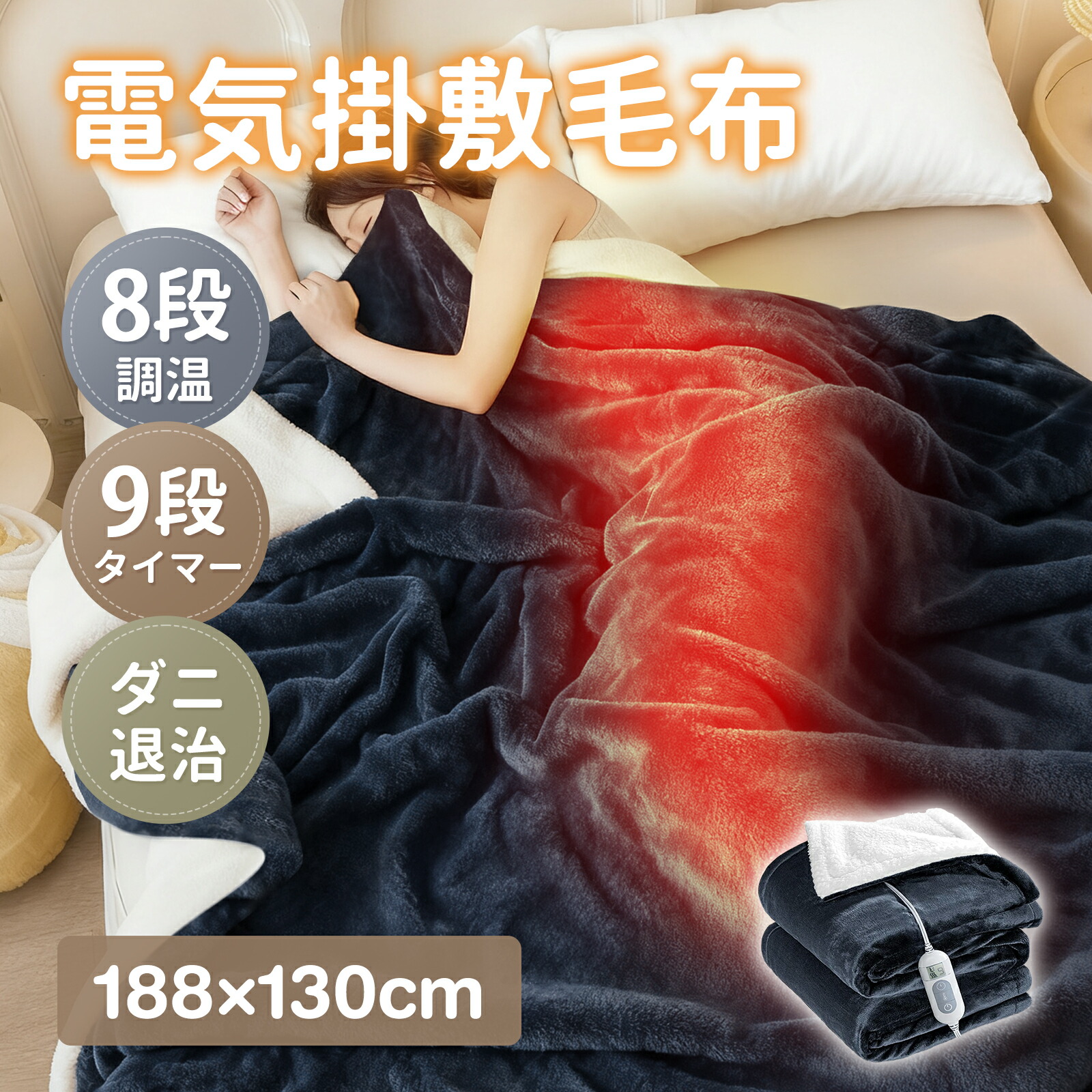 楽天市場】6680⇒3980大特価＆赤字覚悟‼＼2026新型／電気毛布 掛け敷き