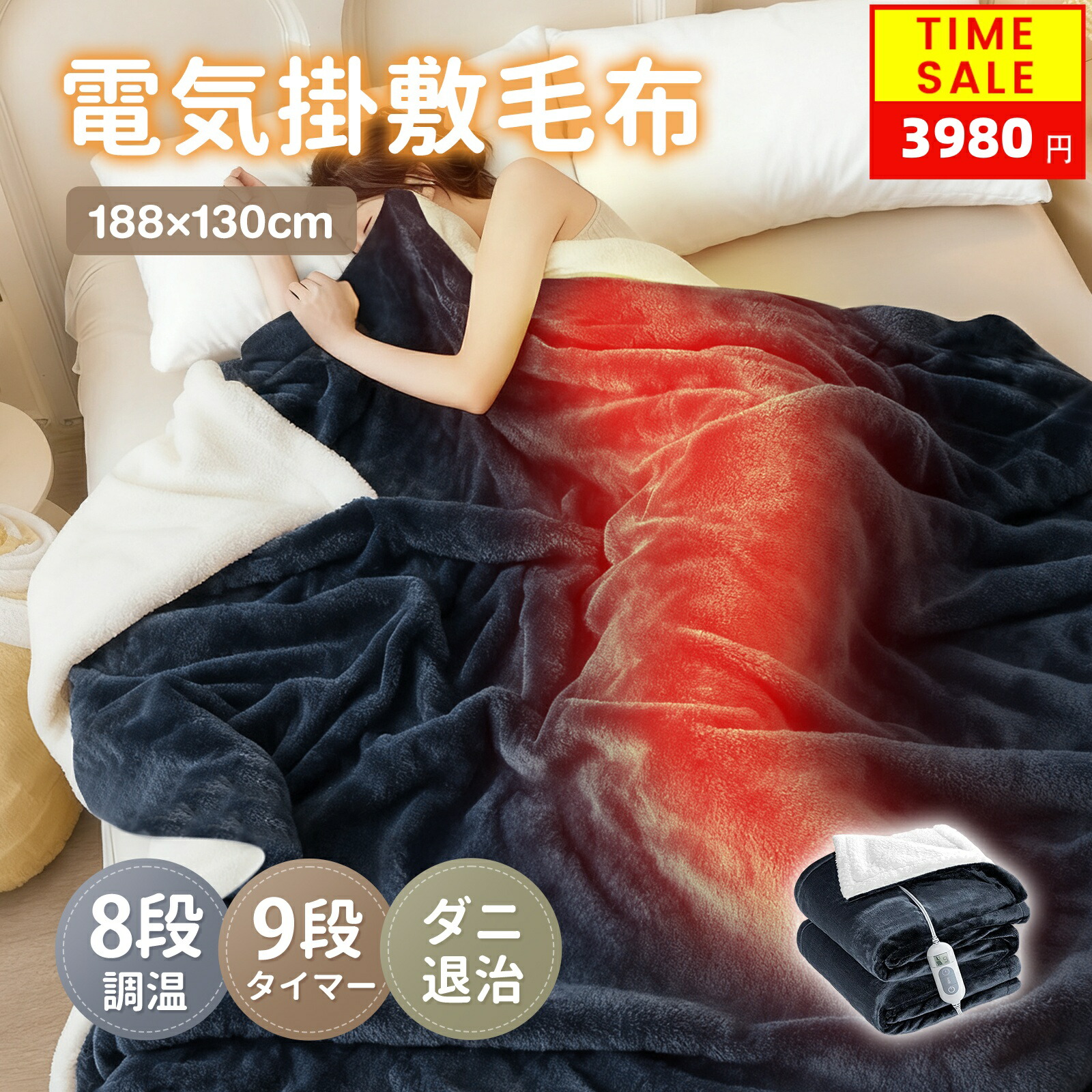 楽天市場】【2/25限定2人に1人最大100%P】日本製 椙山紡繊 電気毛布