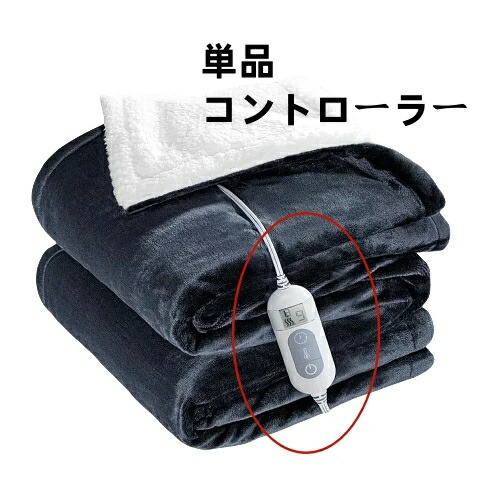 楽天市場】日立 HITACHI 電気毛布 コントローラー（RHLM18K） HLM