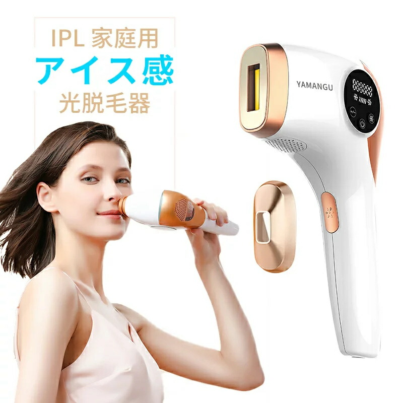 限定値下げ中　ダイアナ脱毛器　ディアンジェエピレーションII ダイアナ オンラインショップ / ディアンジェ エピレーション2