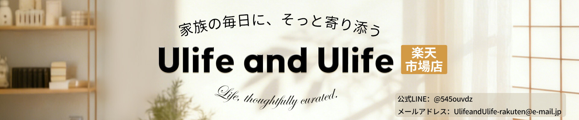 UlifeandUlife���������ʤ��߷פȳ�ȯ����ǰ����׿�Ū�ʲ�ҤǤ���