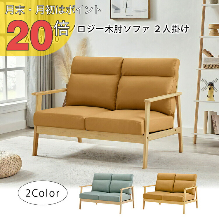ブラウン木製2人掛けソファ ub-ax1820t-2p_01.jpg