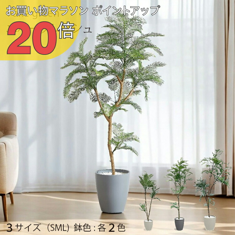 楽天市場】【ポイント10倍！25日まで！】 フェイクグリーン 観葉