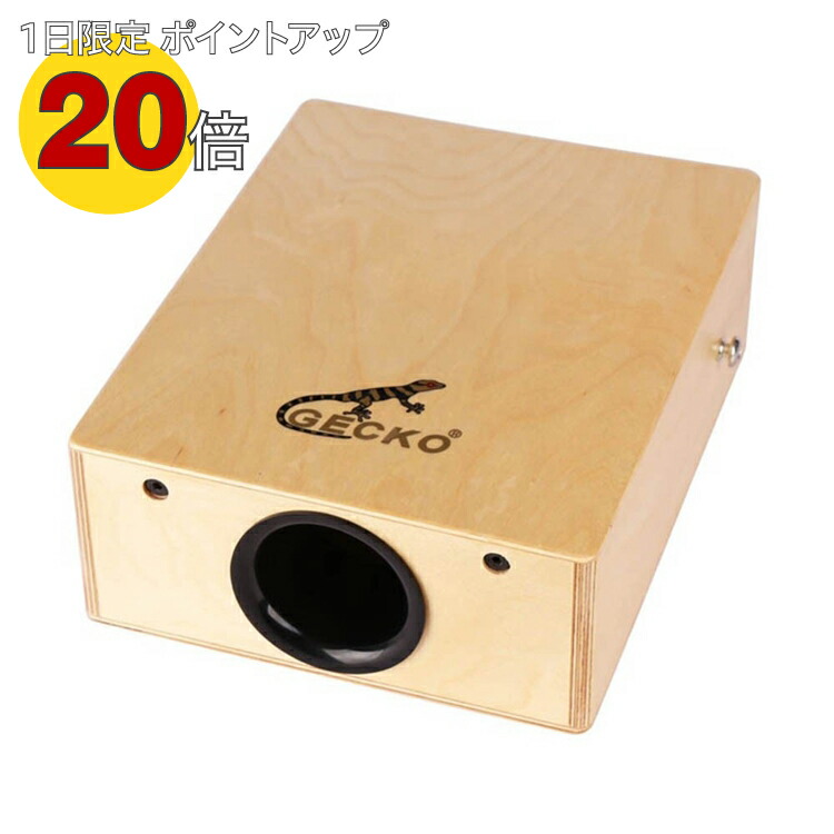 楽天市場】BOTH HANDS PERCUSSION BH TRAVEL CAJON BHC-CT