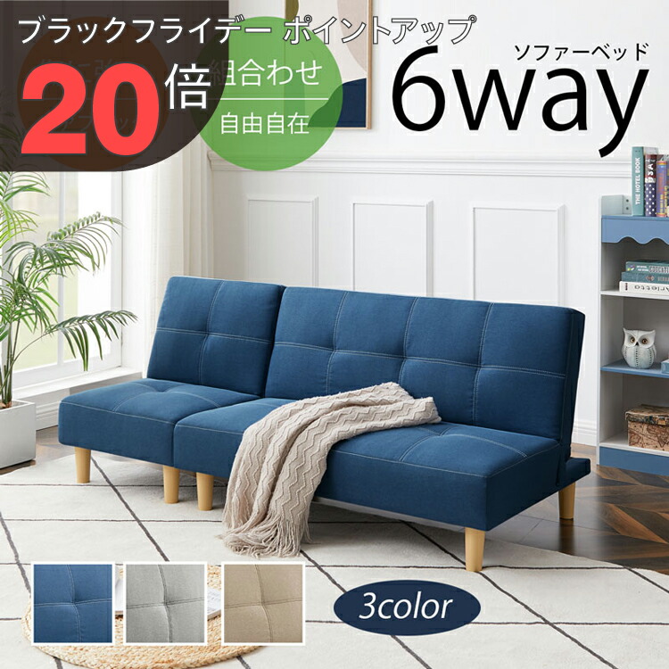 楽天市場】【公式】ソファベッド 6WAY 傷に強い ペット ソファー