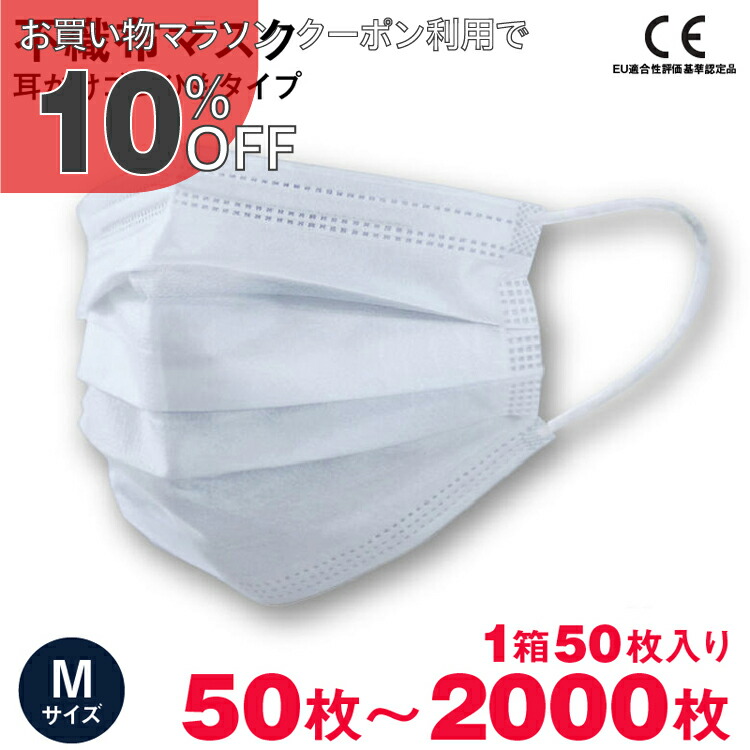 【お買い物マラソン 10%OFFクーポン】マスク 2000枚 1000枚 500枚 200枚 100枚 50枚 在庫有り 耳かけゴムひもタイプ メルトブロー不織布マスク 2000枚 50枚入り×40箱 耳かけゴムひもタイプ 不織布マスク