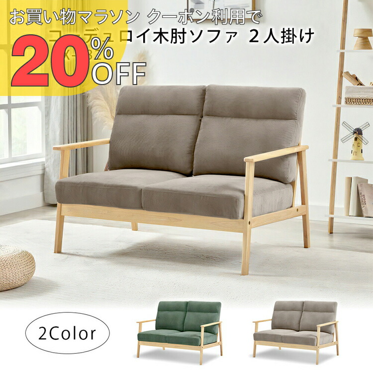 楽天市場】【お買い物マラソン PO20倍】ソファ 2人掛け レザー