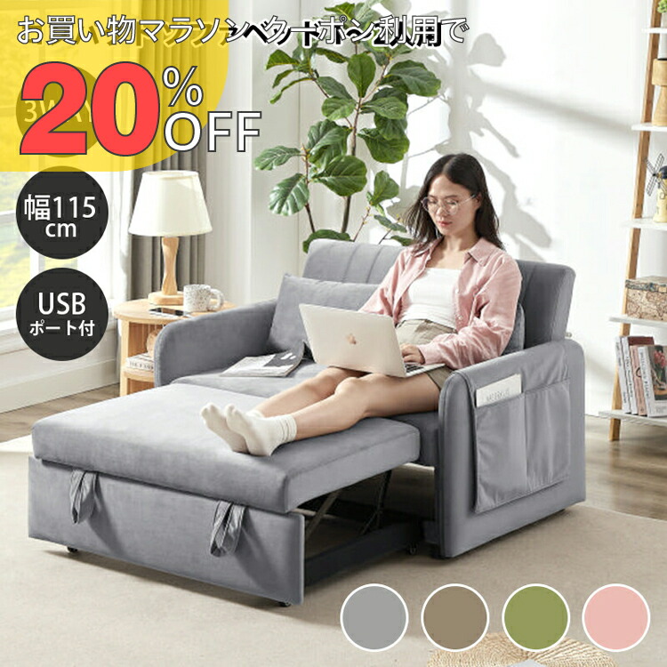 ソファベッド ynjp Amazon｜タンスのゲン【ZIP!とぼる部屋で紹介】ヒナに転生(R) 3way