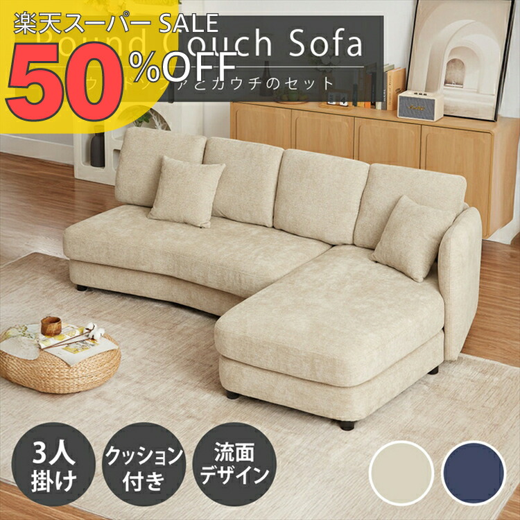 楽天市場】コーナーカウチソファ S クッション付き ファブリックソファ