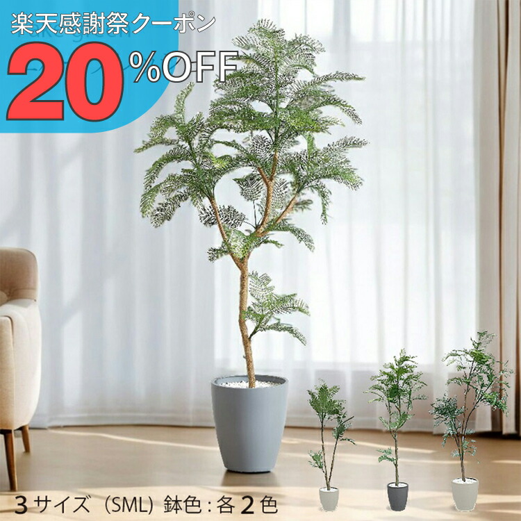 楽天市場】エバーフレッシュ 160cm (造花 観葉植物 インテリア