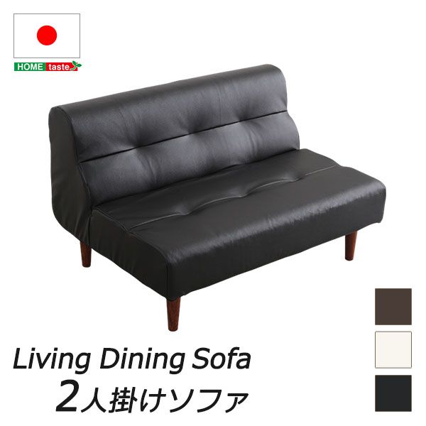 【送料無料】 PVCレザー リビングダイニング ダブルソファ 【SHUNgiTE - シュンガイト】　2人掛けソファ