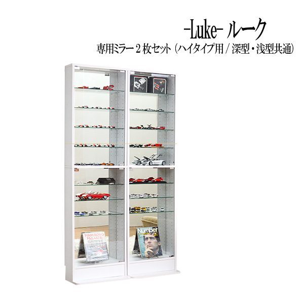 楽天市場】コレクションラック【-Luke-ルーク】浅型ロータイプ 楽天市場】コレクションラック【-Luke-ルーク】浅型ロータイプ