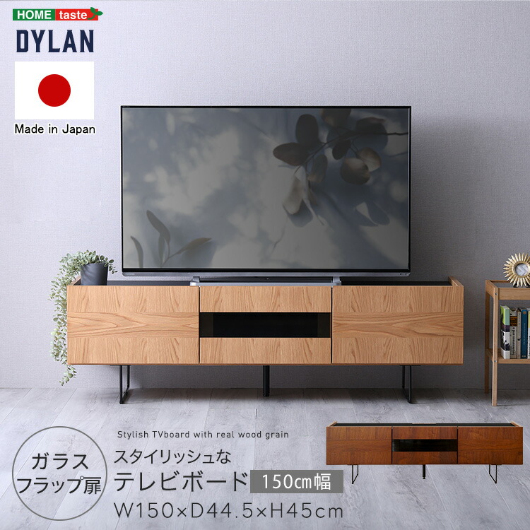 楽天市場】テレビ台 のみ 幅150cm 高さ42cm スチール脚 ウォールナット