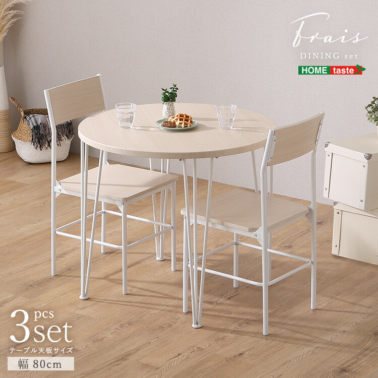 楽天市場】【送料無料!!】さわやかな円形ダイニング3点セット : CHOICE