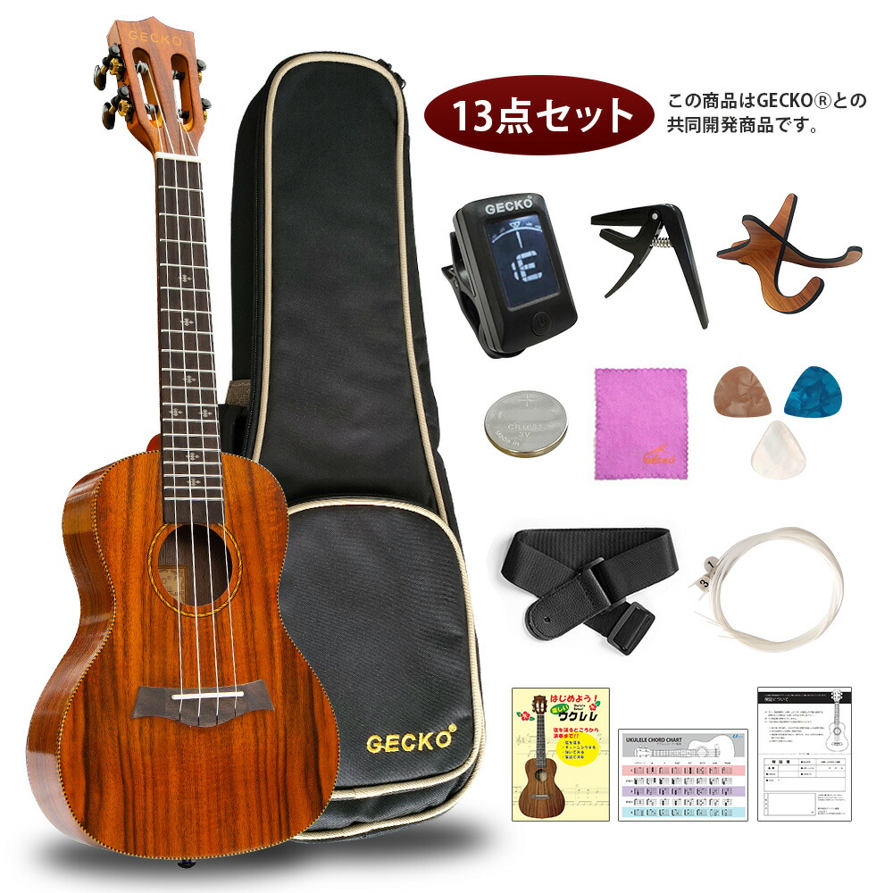 単板ウクレレ 初心者23寸   ギター 初心者でも始めやすい ウクレレ 13点セット 23インチ(コンサート