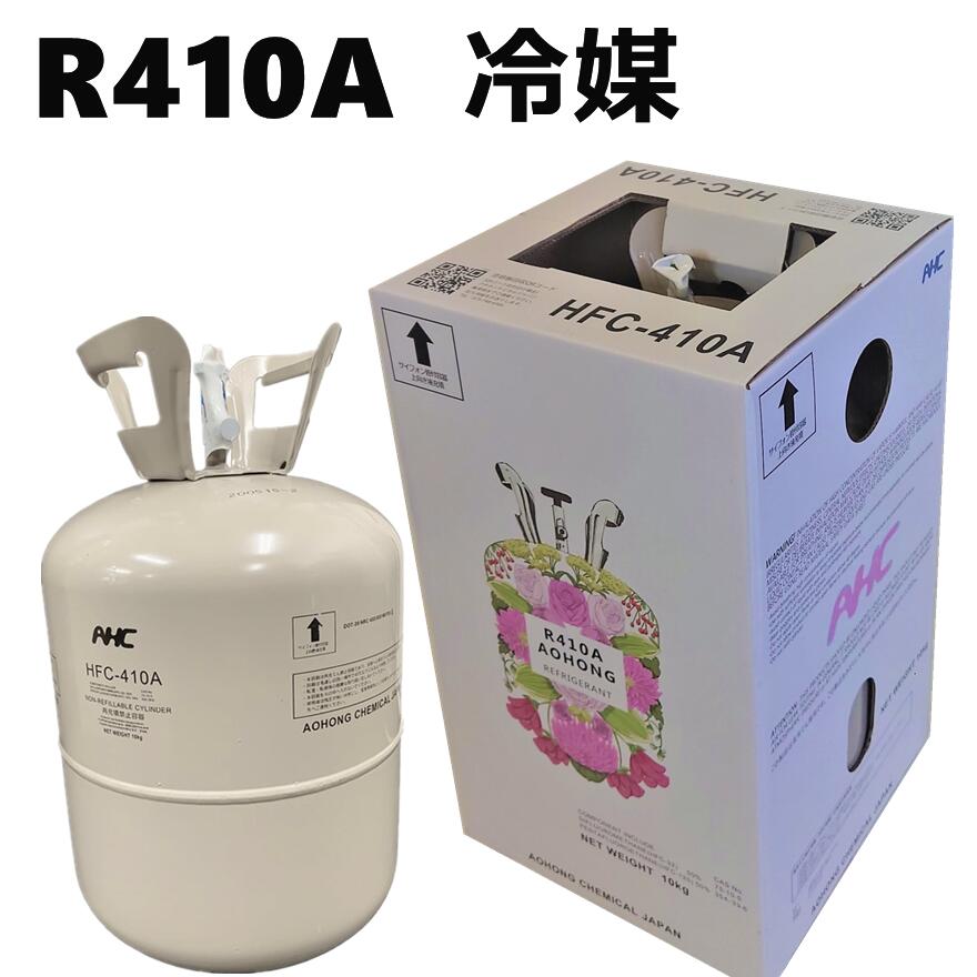 楽天市場】フロンガスr410a r410A 冷媒ガスr410a フロンガスr410a 