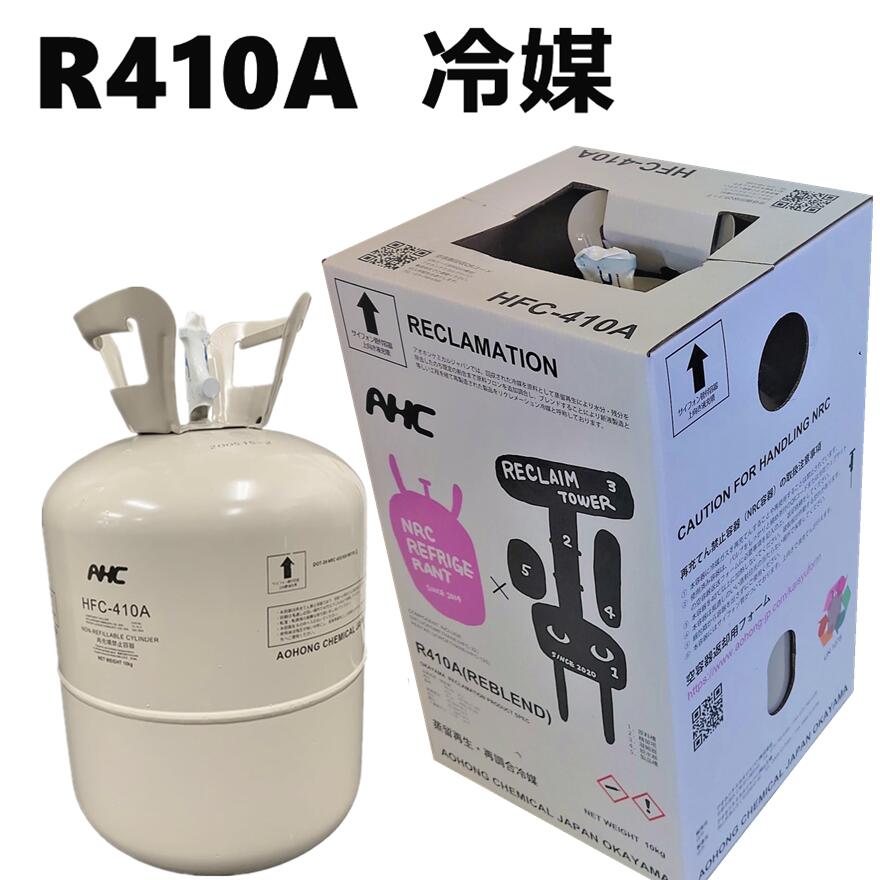 【在庫超激得】ダイキン　R-410A 冷媒　10kg 新品 その他