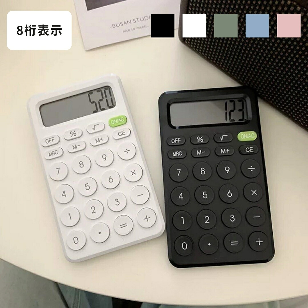 【楽天市場】電卓 おしゃれ 丸ボタン 8桁 シンプル モノトーン 電卓8桁 打ち やすい かわいい電卓 可愛い電卓 押し やすい 計算機 ...