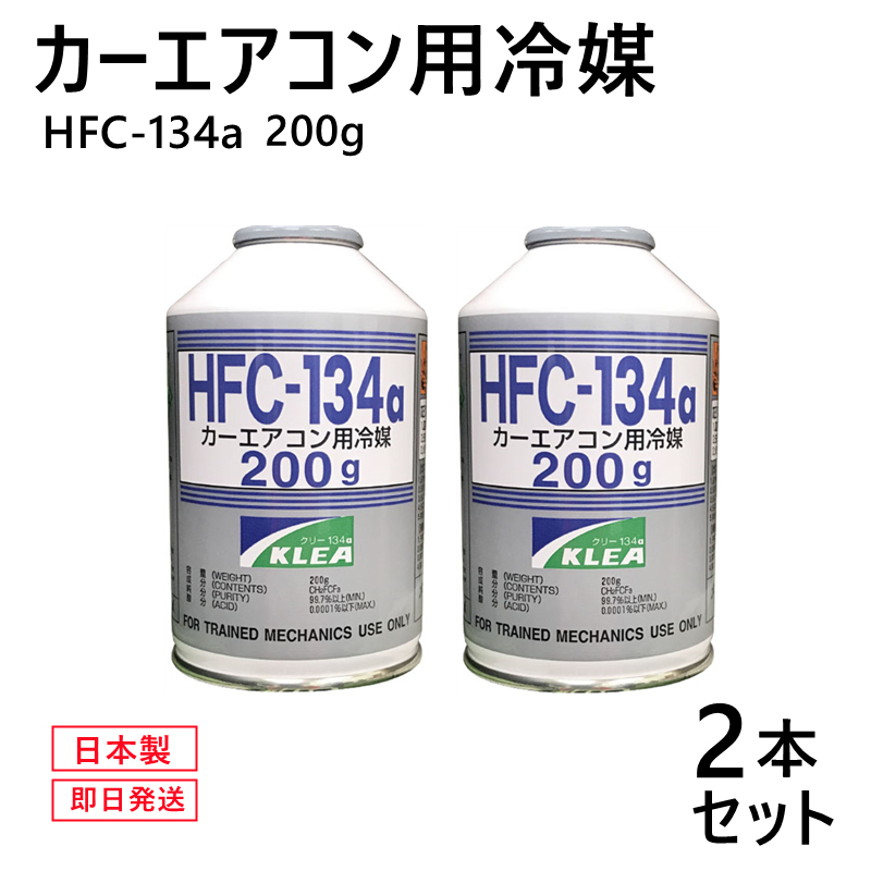 楽天市場】☆最安値挑戦日本製 ☆カーエアコン エアコンガス 10本