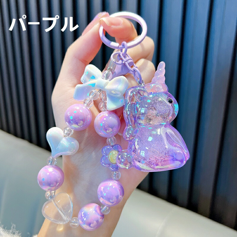 楽天市場】ユニコーンキーホルダー 馬 キーホルダ CUTE ペンダント