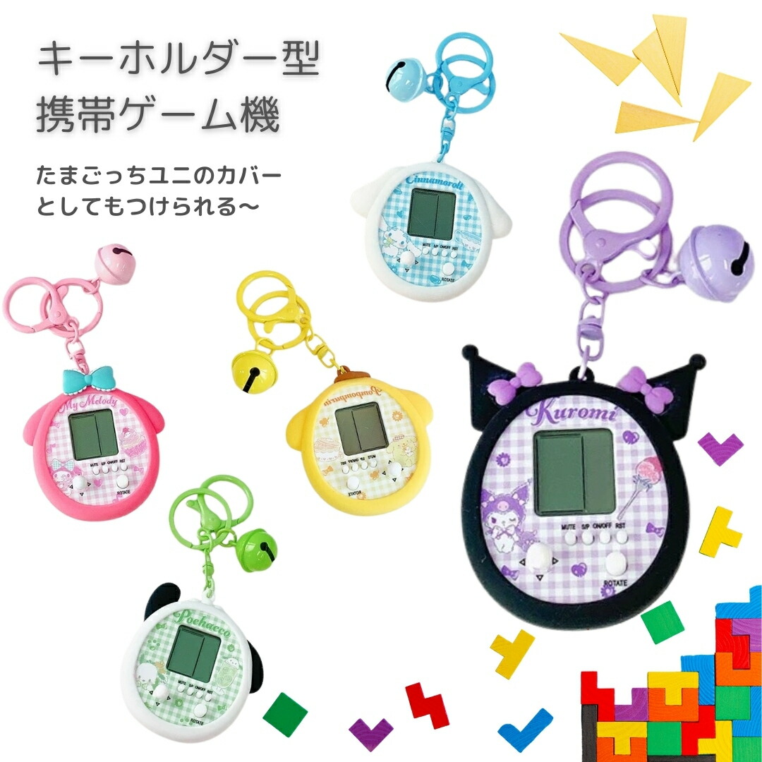 楽天市場】【新キャラクター登場】 キーホルダー サンリオ