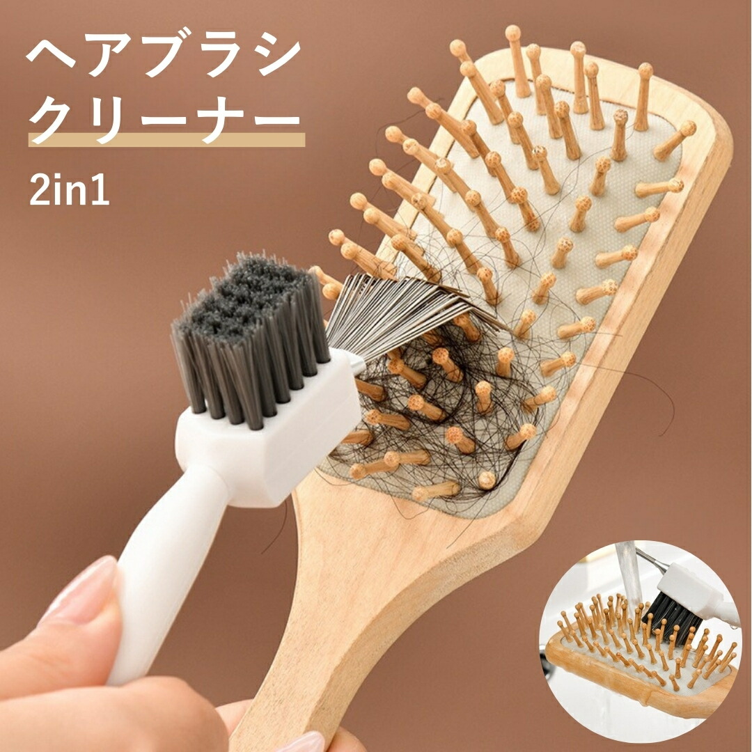 楽天市場】貝印 ヘアブラシクリーナー ごっそりとれる 髪の毛 ホコリ