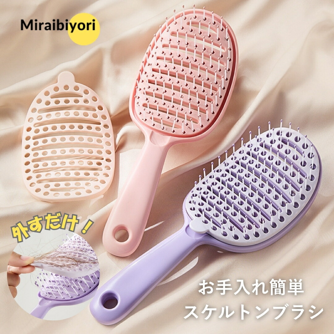 ブラシ型美容器 パープル USBケーブル付き 楽天市場】ヘアブラシ お手入れ簡単 スケルトンブラシ ドライブラシ