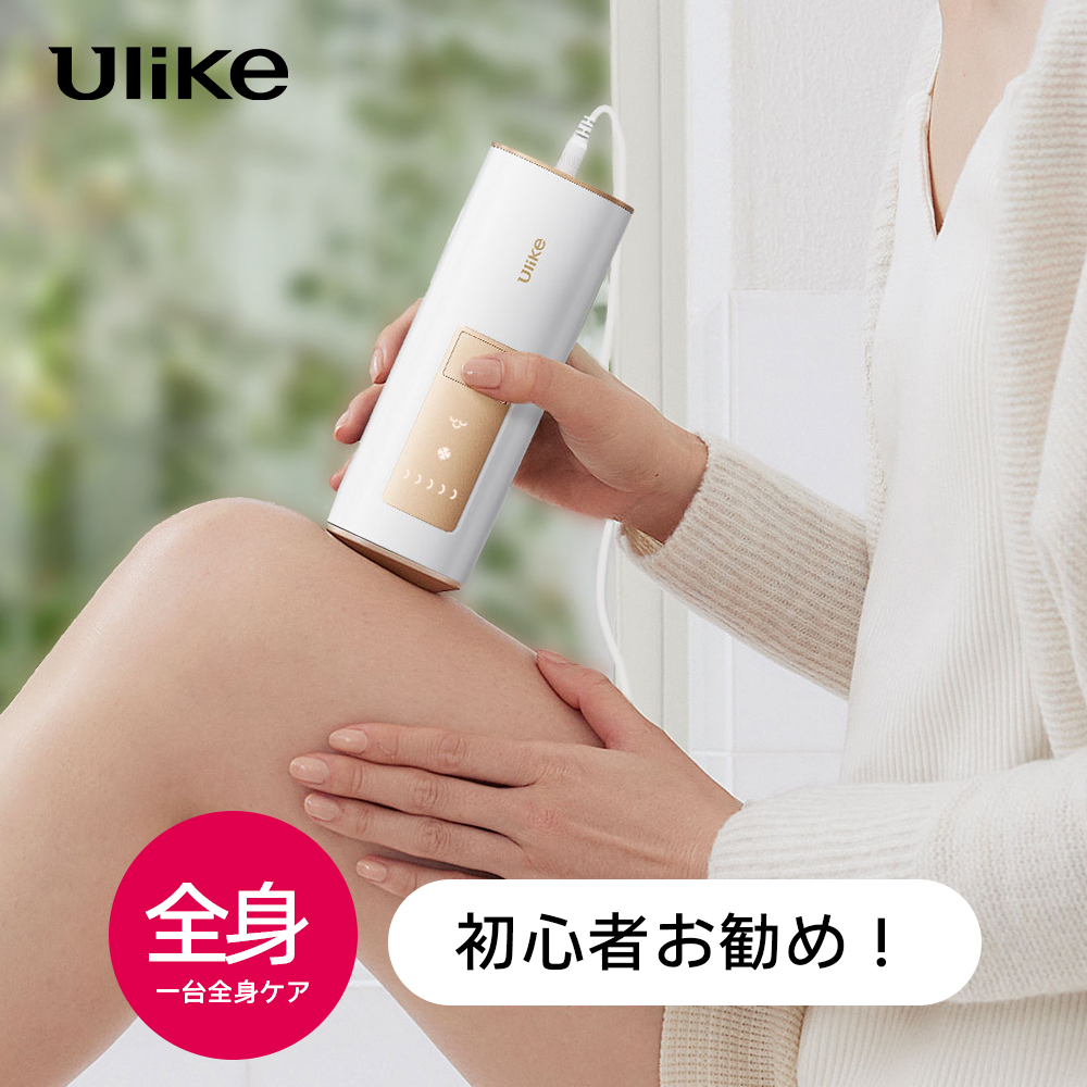 楽天市場】[20%OFF+11,800円併用Rクーポン]脱毛器 Ulike IPL光脱毛器