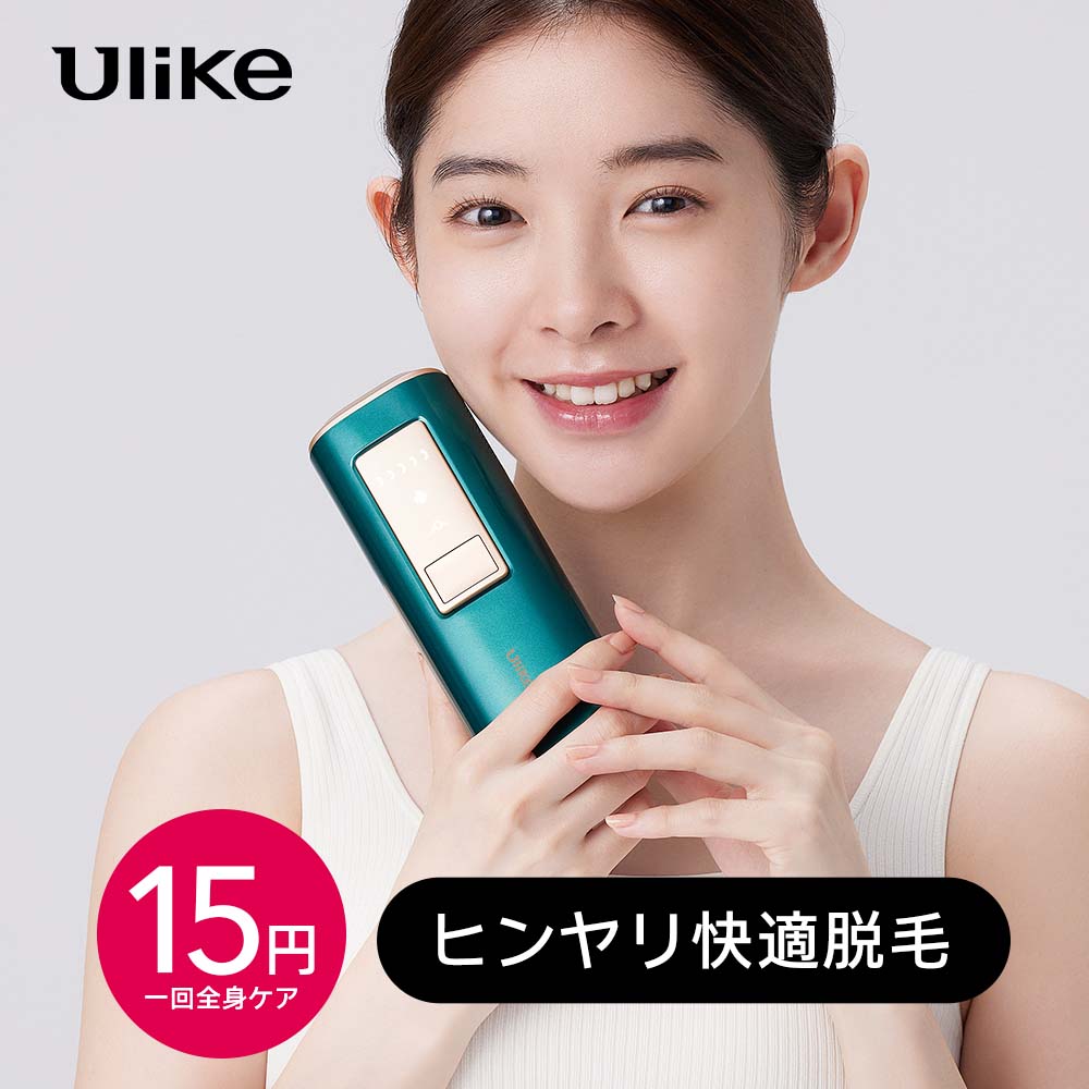 楽天市場】[20%OFF+11,800円併用Rクーポン]脱毛器 Ulike IPL光脱毛器