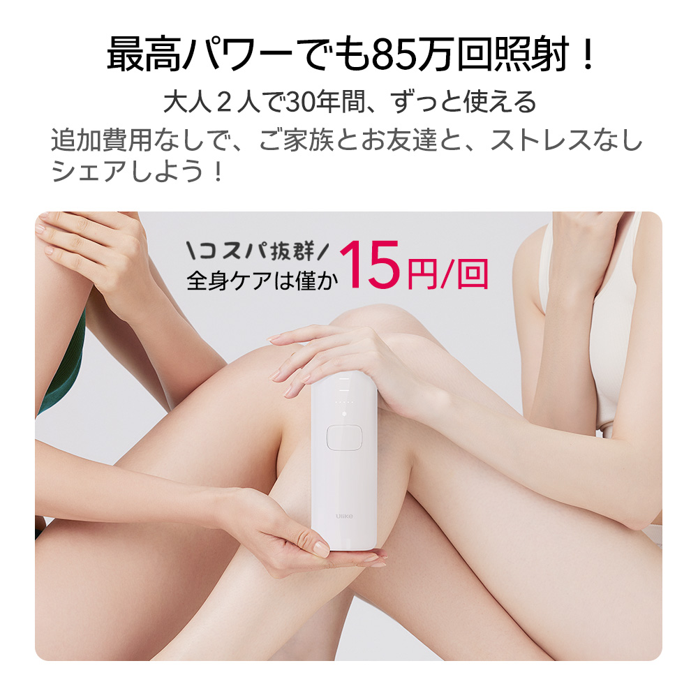 限定 最大併用クーポン利用で31,500円]脱毛器 Ulike 公式 IPL 光脱毛器