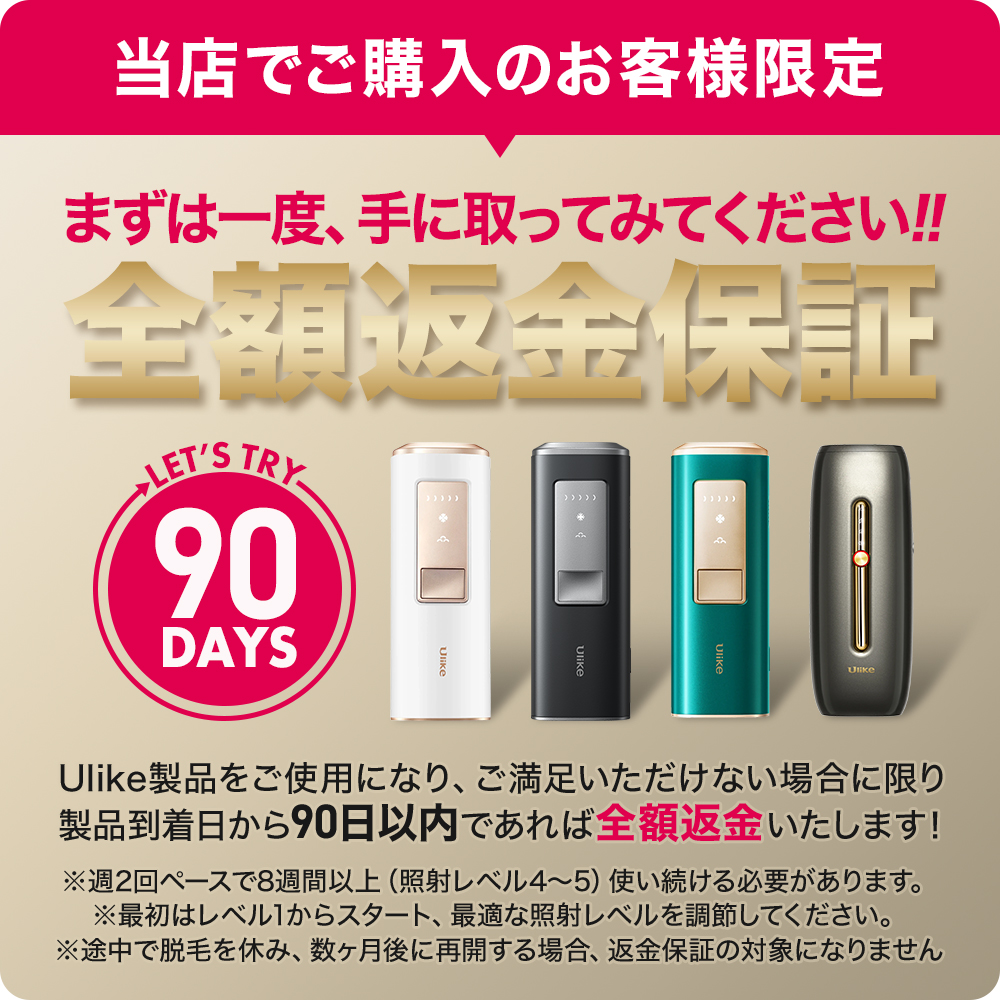 通常 1本タイプ Ulike Air Pro IPL光美容器 脱毛器 | www.tegdarco.com