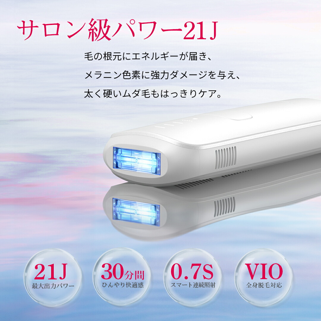 Ulike Air3 光脱毛器 公式】Ulike Air 3 家庭用脱毛器・脱毛器・光美容器 – Ulike公式
