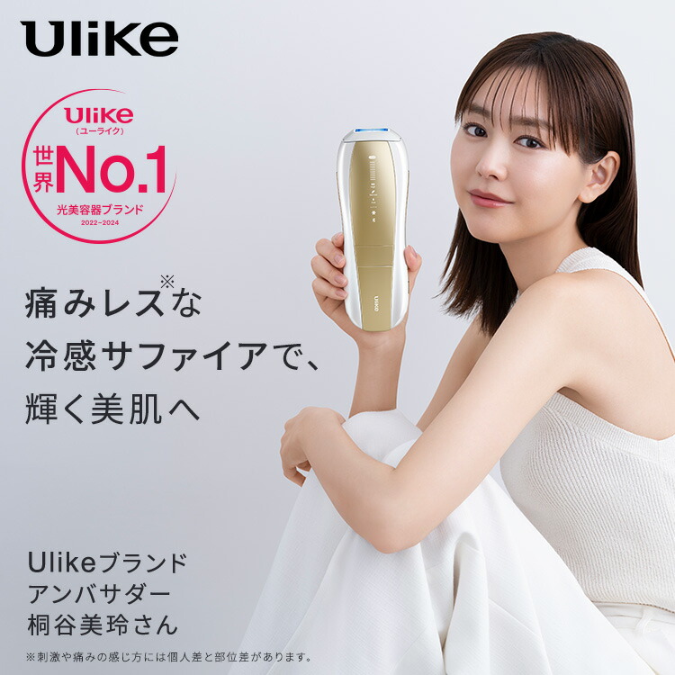 クーポン利用で69,800円 → 48,860円！～5/26】＜新発売＞ Ulike 公式