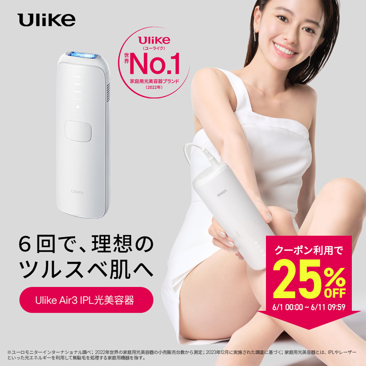 楽天市場】脱毛器 Ulike 公式 IPL 光脱毛器 Air 家庭用脱毛器 メンズ 