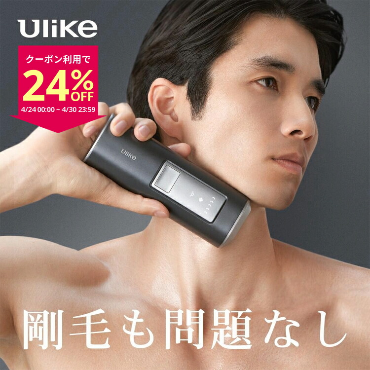 楽天市場】脱毛器 Ulike 公式 IPL 光脱毛器 Air 家庭用脱毛器