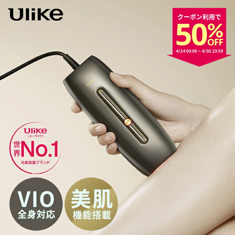 楽天市場】脱毛器 Ulike 公式 IPL 光脱毛器 Air 家庭用脱毛器 楽天市場】脱毛器 Ulike 公式 IPL 光脱毛器 Air 家庭用脱毛器