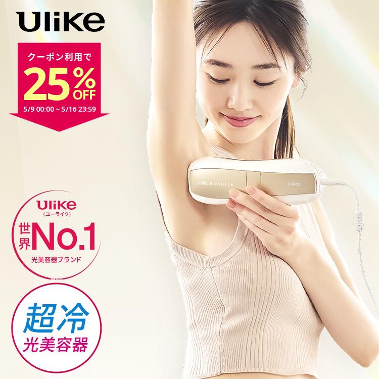 楽天市場】脱毛器 Ulike公式 Rose 美肌機能搭載 IPL光美容器
