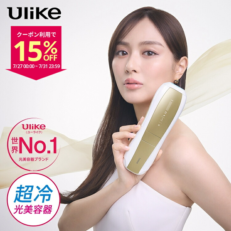 【極美品】Ulike 脱毛器 Air ユーライク IPL UI04 Air 61p6tUP9YRL._AC_SL1500.jpg?v=