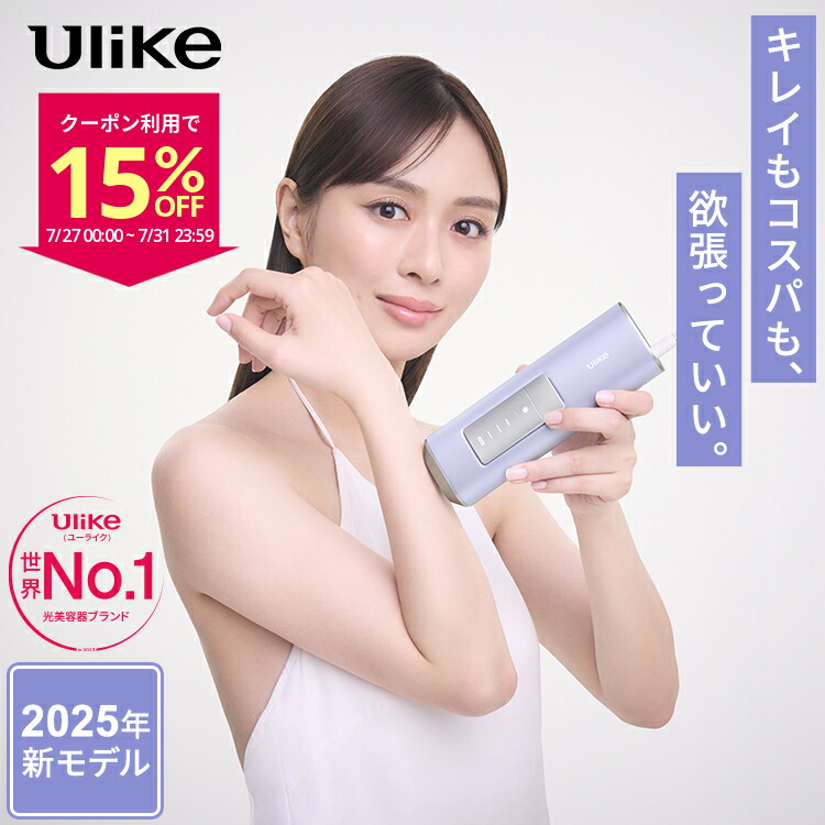 【未使用】Ulike Air ユーライク 脱毛器 vio対応 楽天市場】Ulike ユーライク 脱毛器 Air メンズ レディース VIO