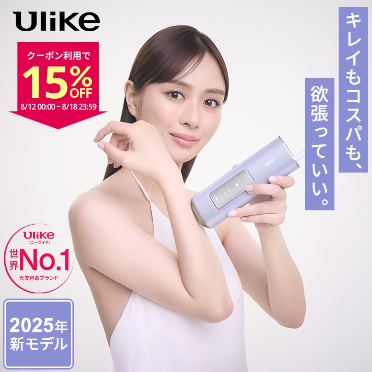 楽天市場】【送料無料】Ulike ユーライク クーリング脱毛器 IPL