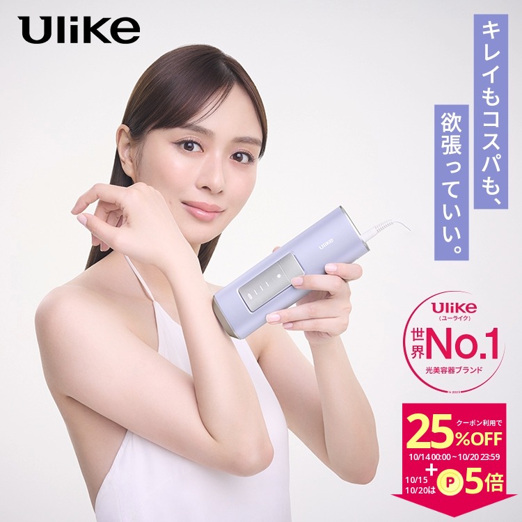 楽天市場】【送料無料】Ulike ユーライク クーリング脱毛器 IPL