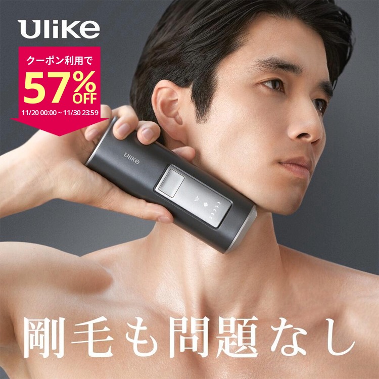 楽天市場】【送料無料】Ulike ユーライク クーリング脱毛器 IPL光美容