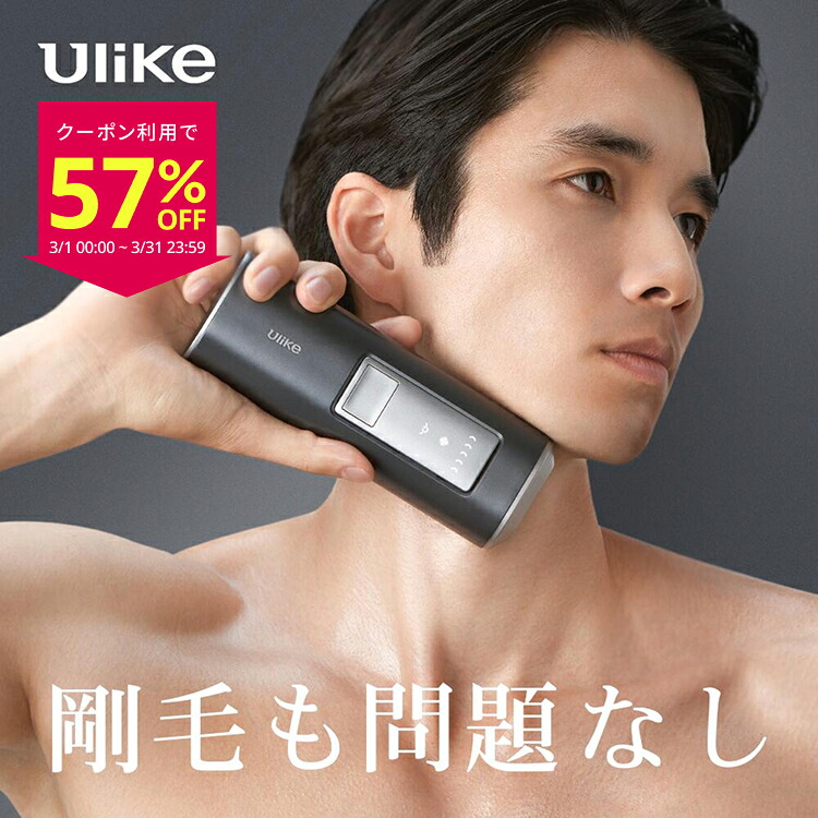 楽天市場】Ulike ユーライク IPL光美容器 Air Pro UI04M 【送料無料