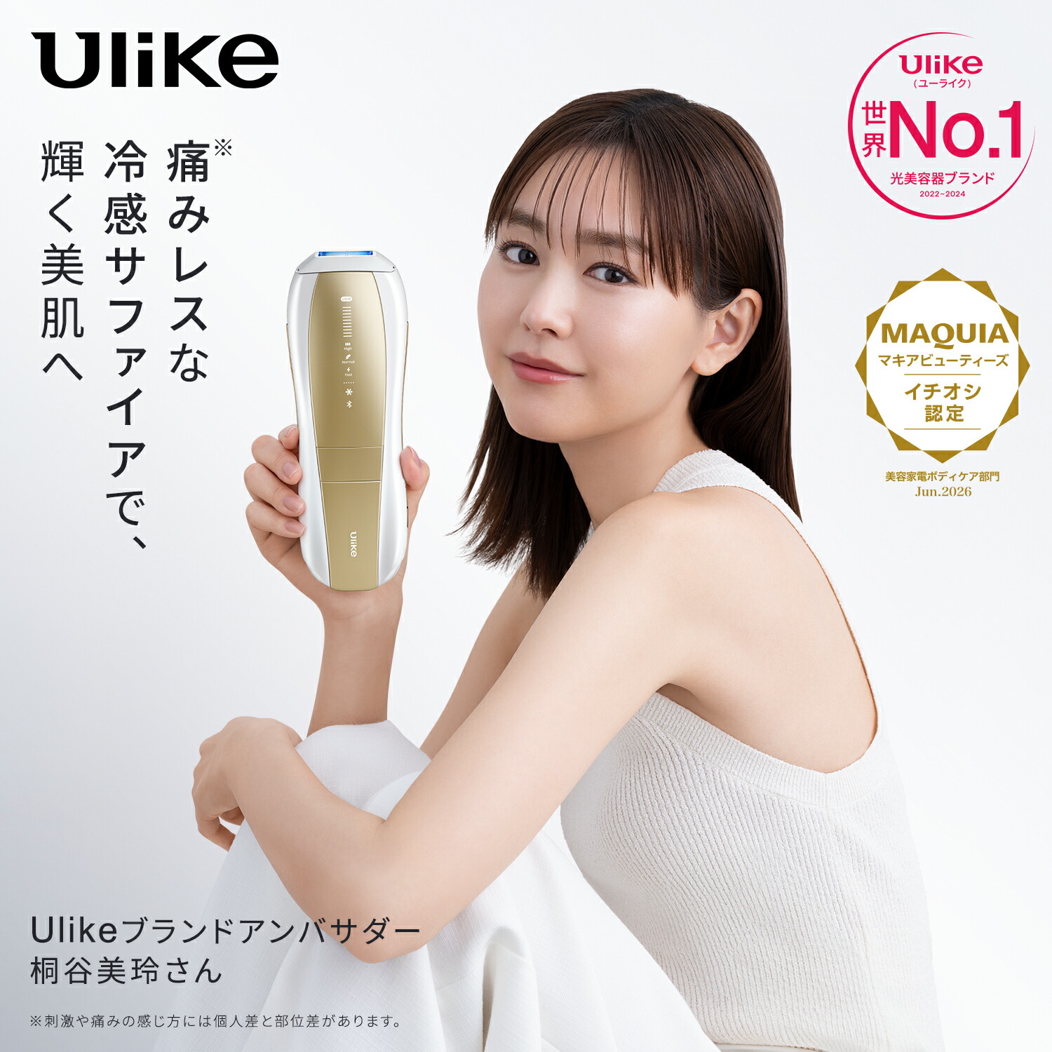 ROOMの投稿商品