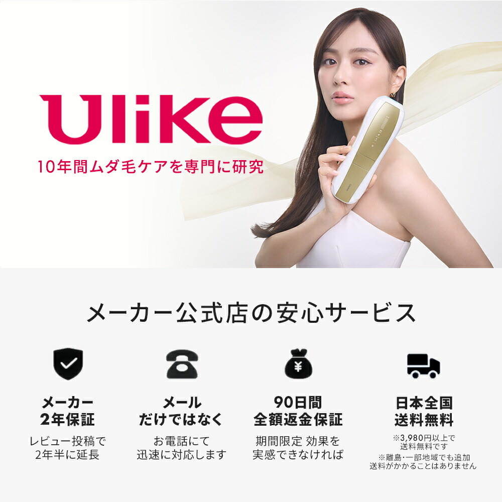 クーポン利用で64,800円 → 55,080円！5/17 00:00〜5/19 8:59】脱毛器